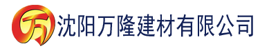 沈阳中文香蕉视频在线播放建材有限公司_沈阳轻质石膏厂家抹灰_沈阳石膏自流平生产厂家_沈阳砌筑砂浆厂家